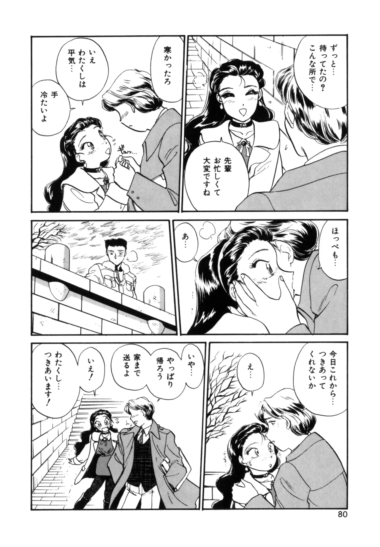 หน้า 79
