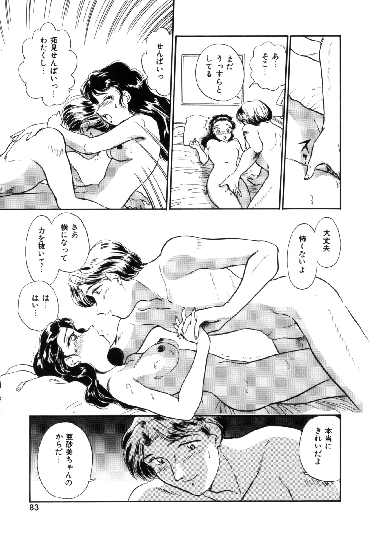 หน้า 82