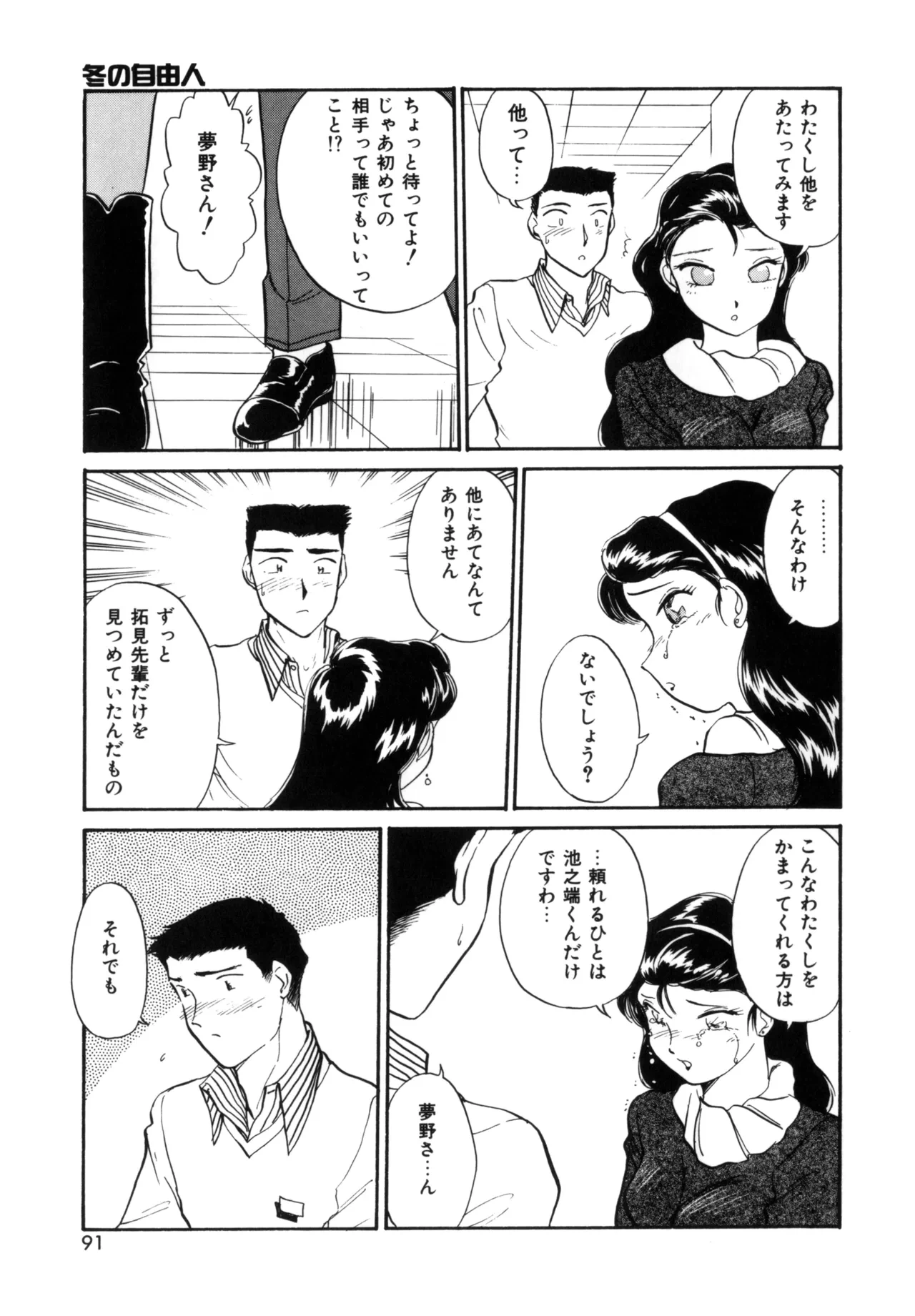 หน้า 90