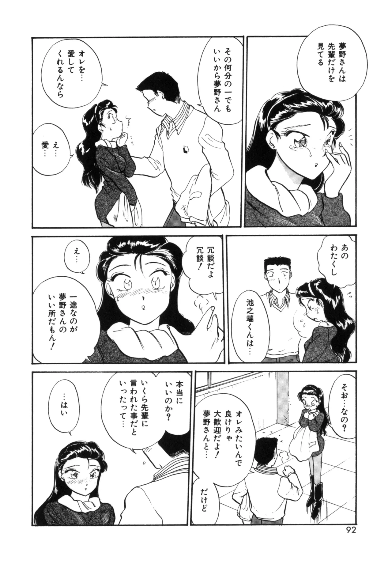 หน้า 91