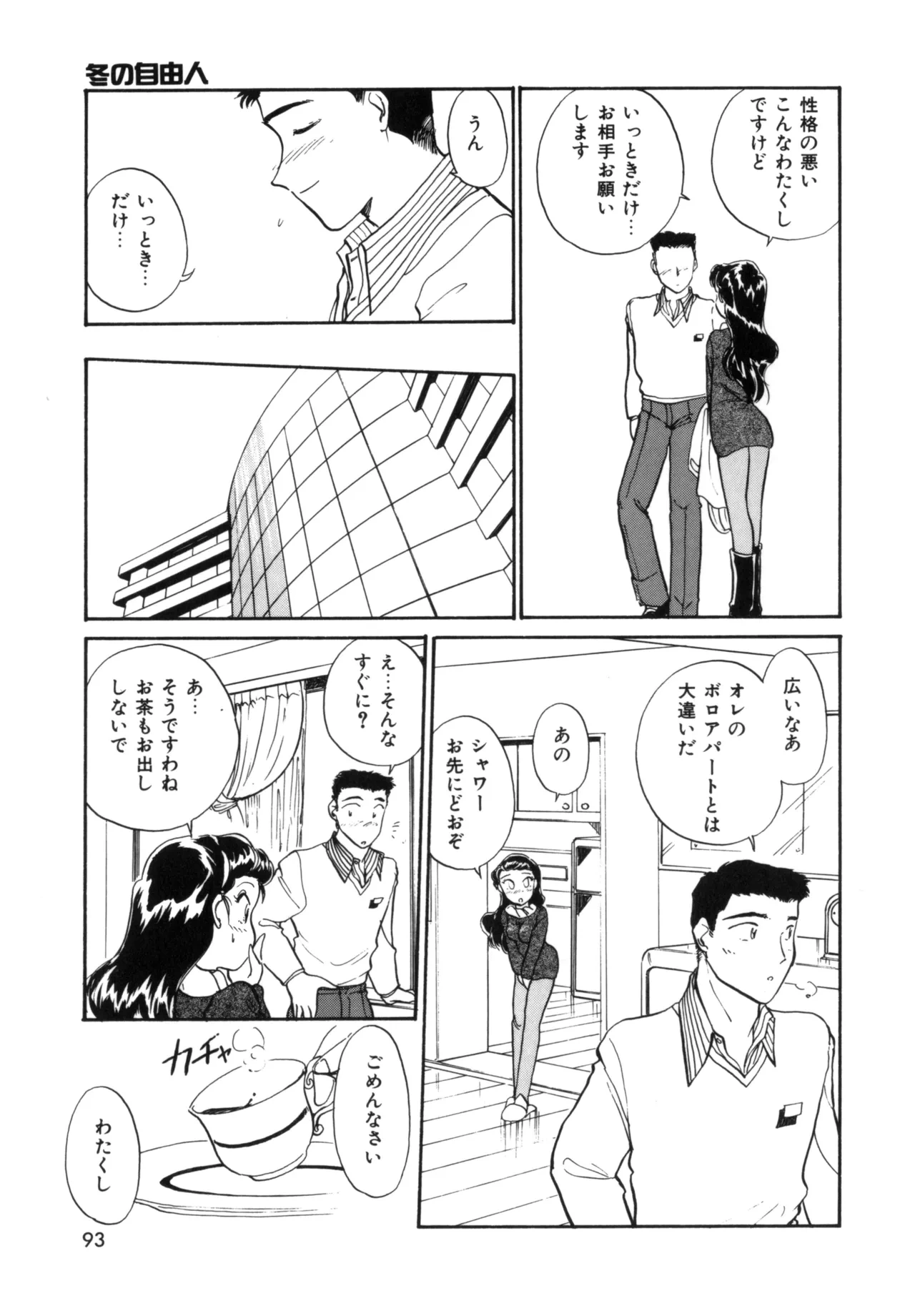 หน้า 92