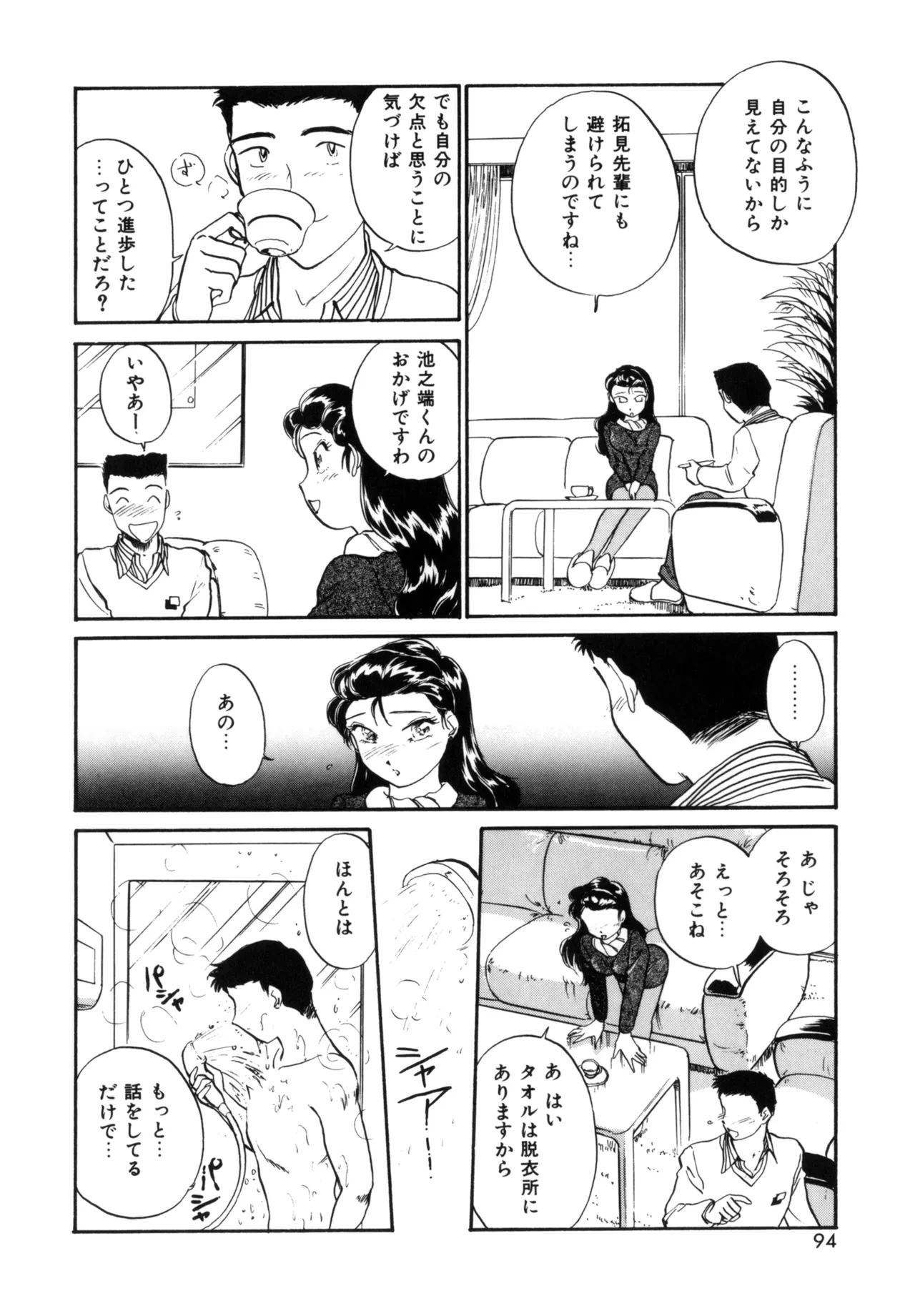 หน้า 93