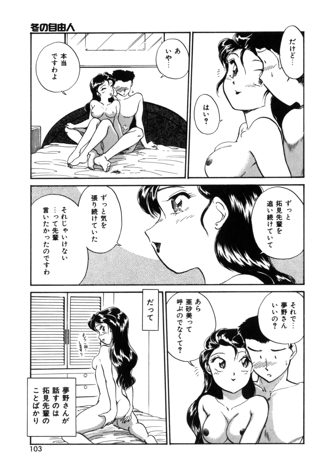 หน้า 102