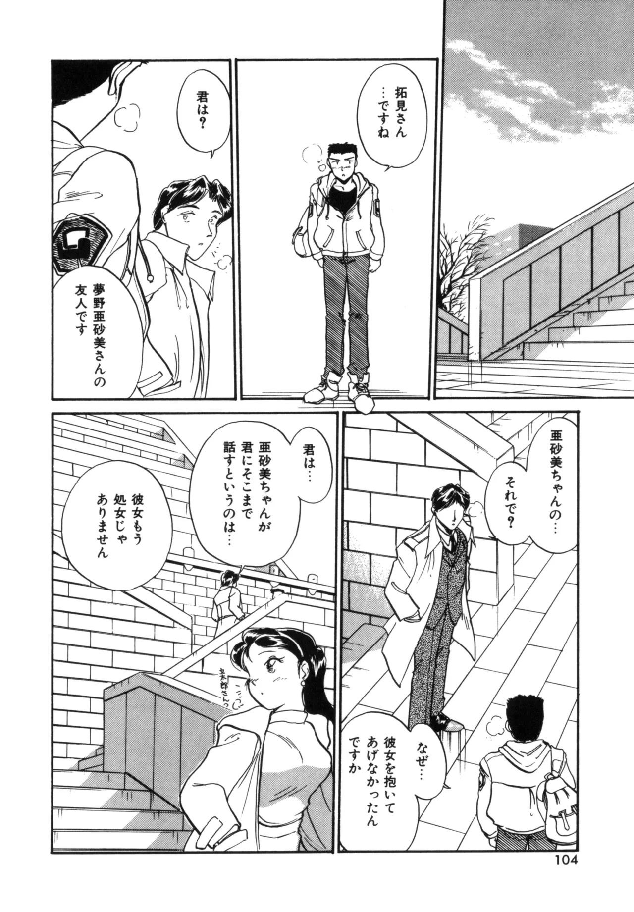 หน้า 103
