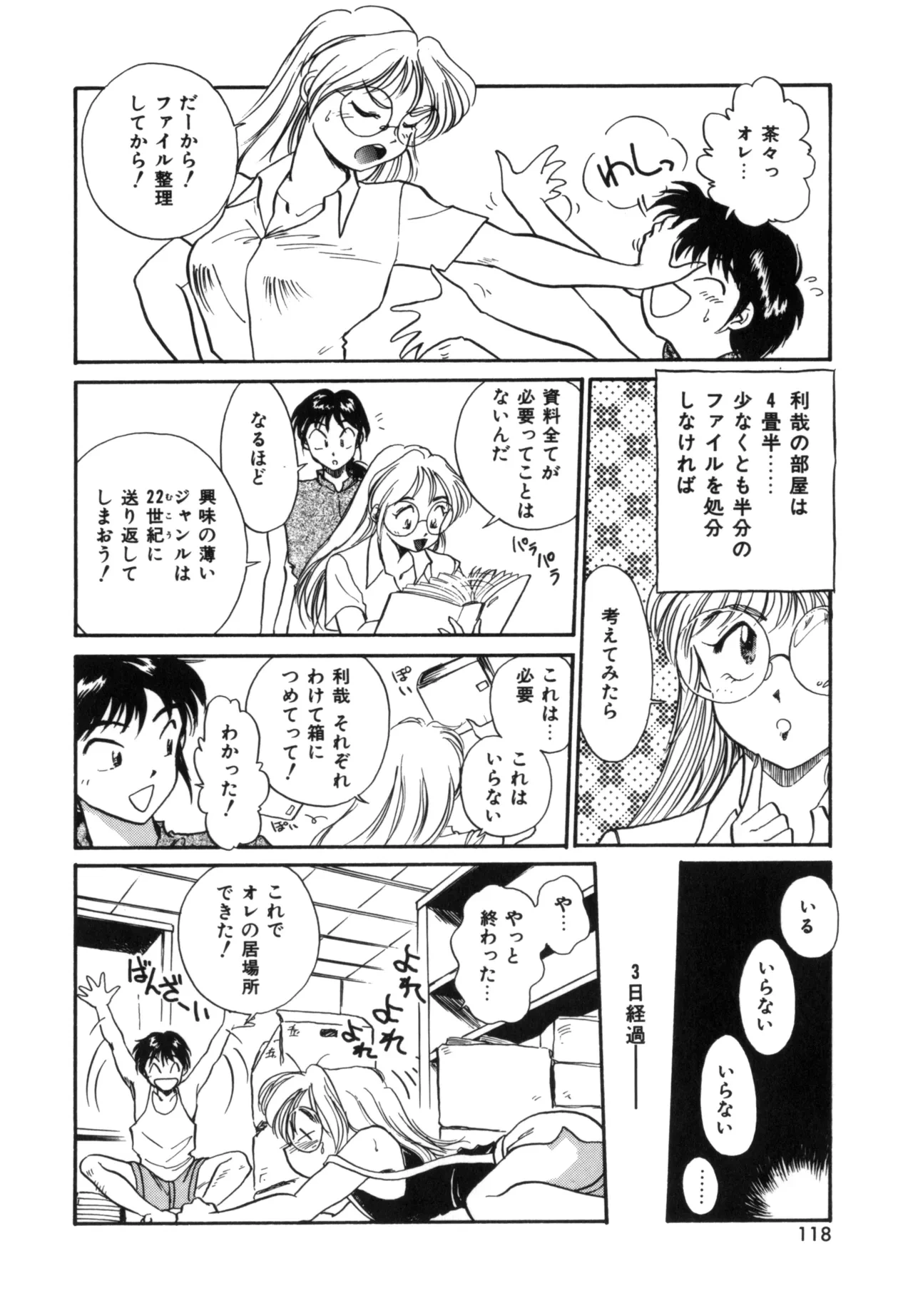 หน้า 117
