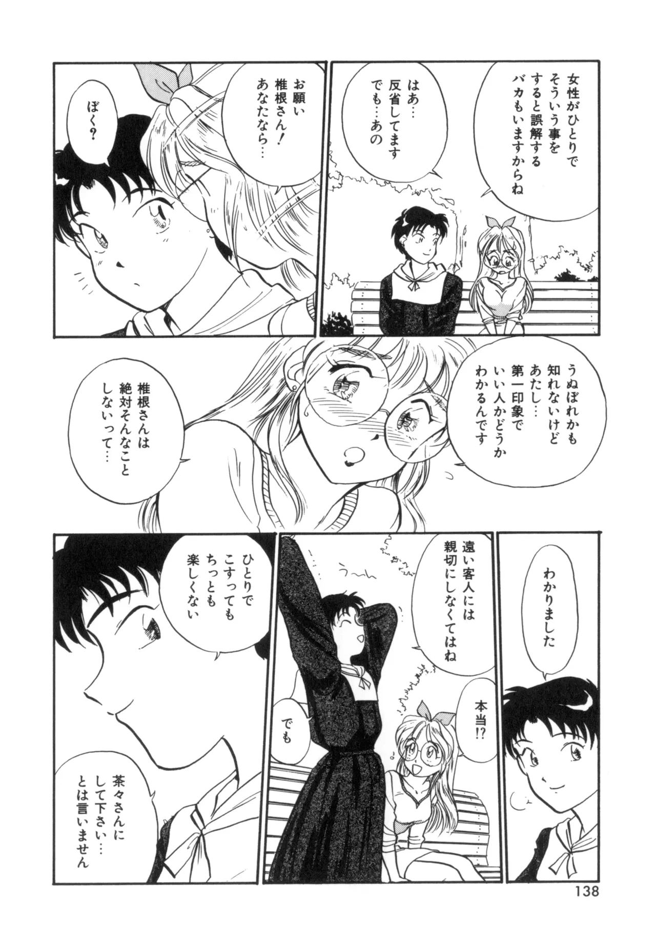 หน้า 137