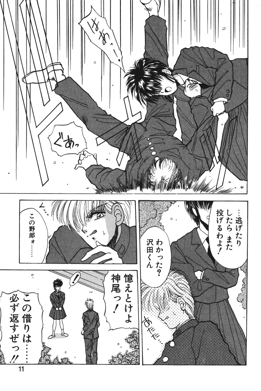 หน้า 8