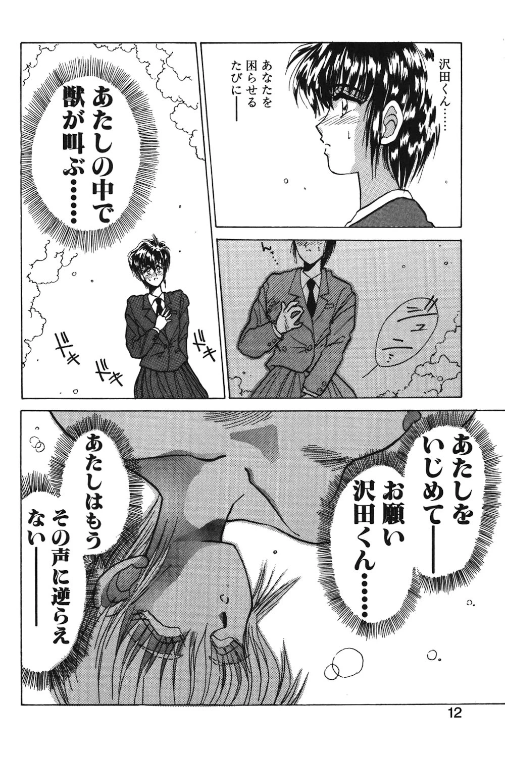 หน้า 9