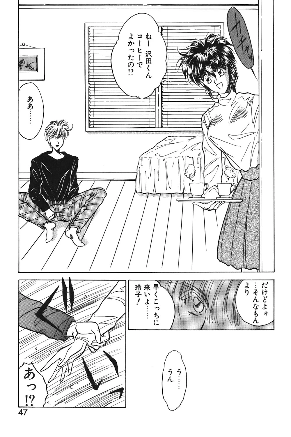 หน้า 44