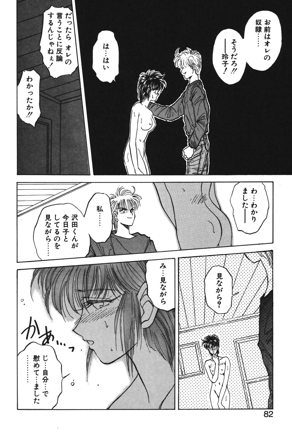 หน้า 79