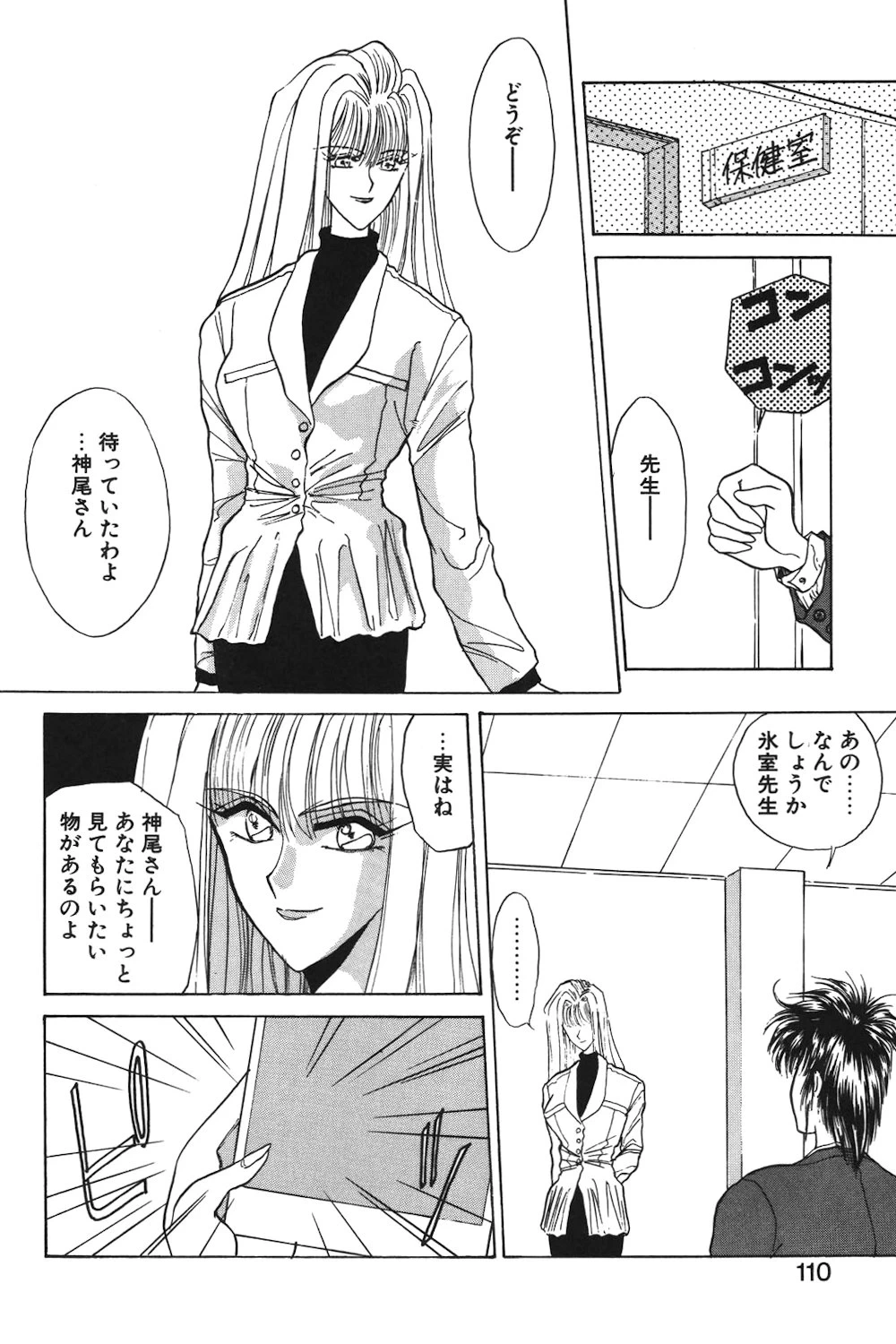 หน้า 107