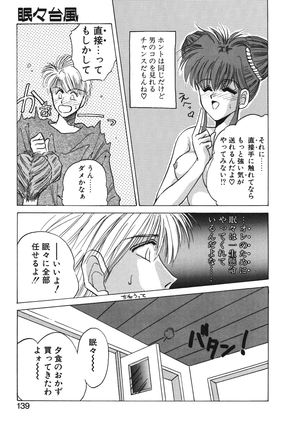 หน้า 136