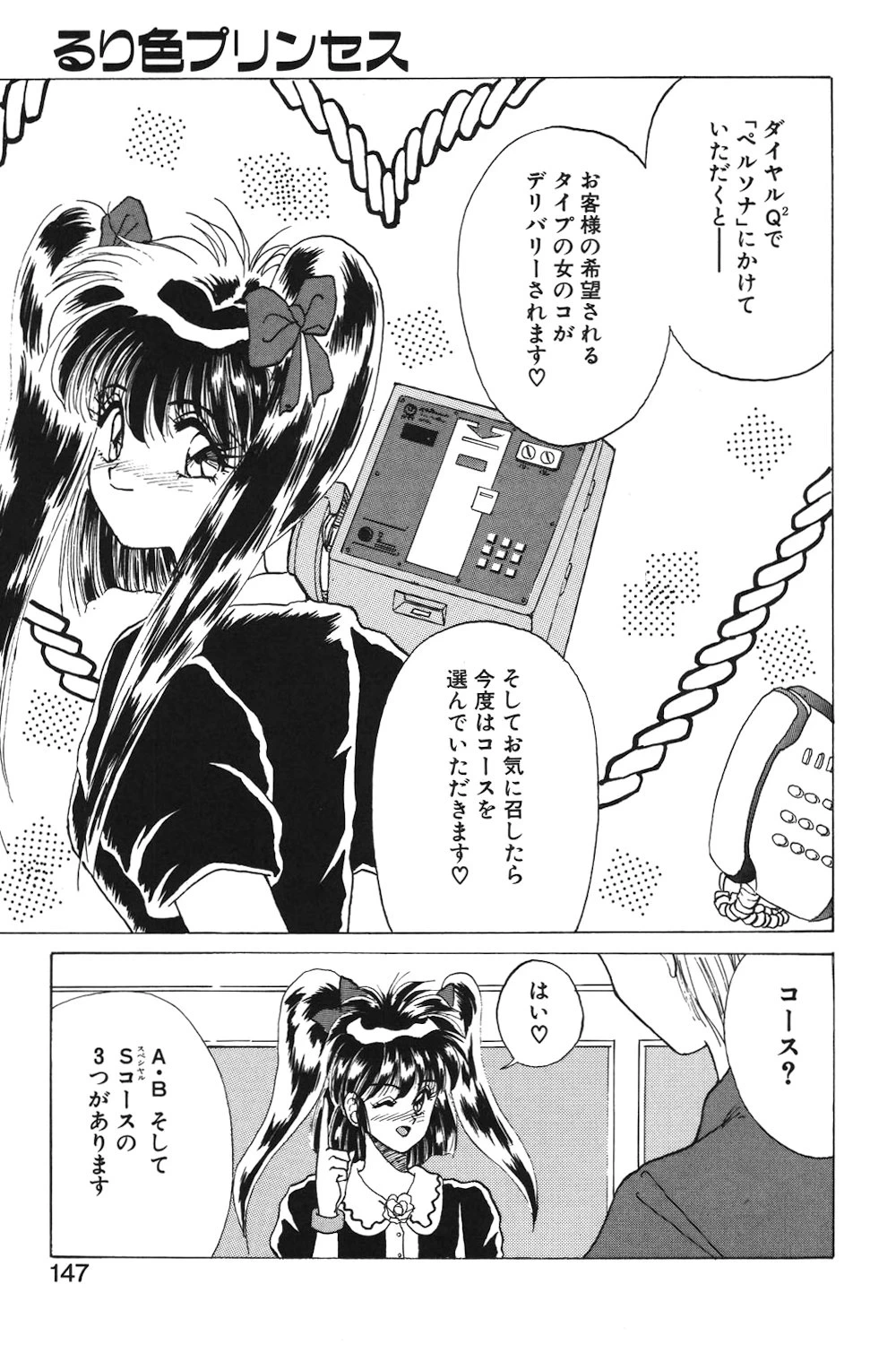 หน้า 144