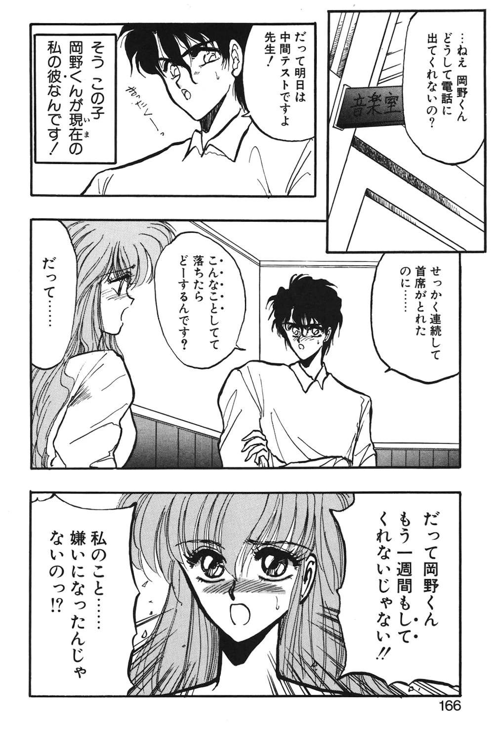 หน้า 163