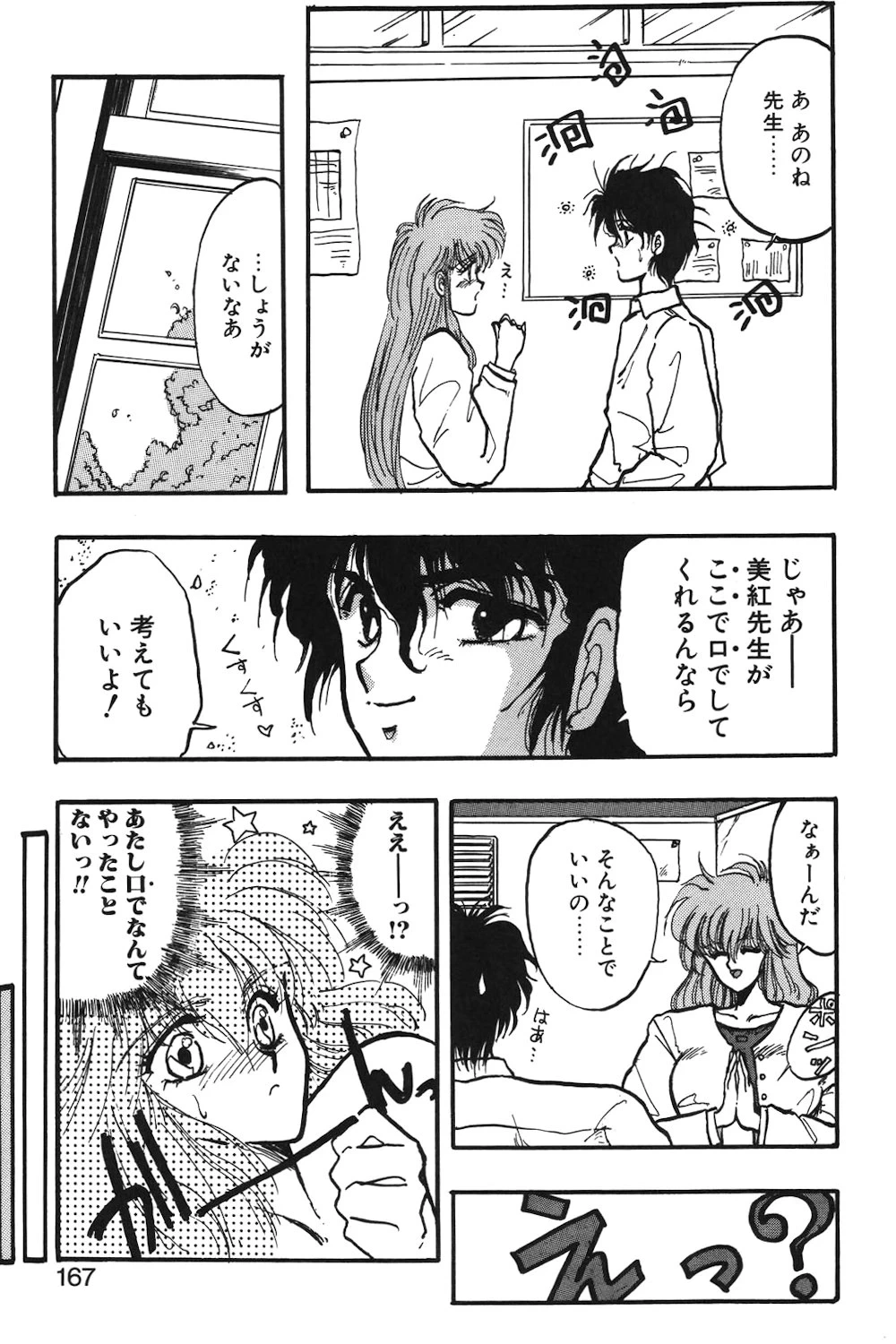 หน้า 164