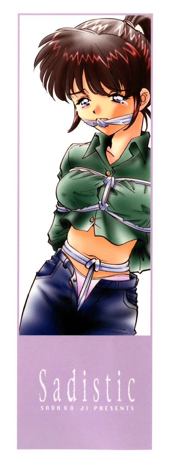 [Sada Ko-ji] Sadistic [Digital]