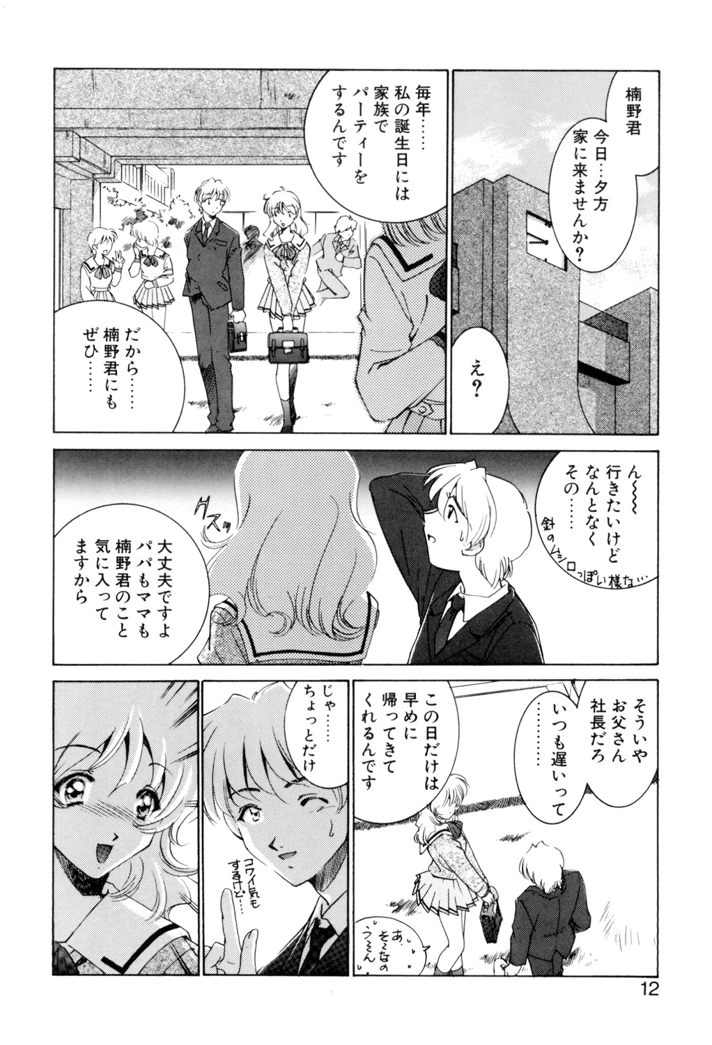 หน้า 11