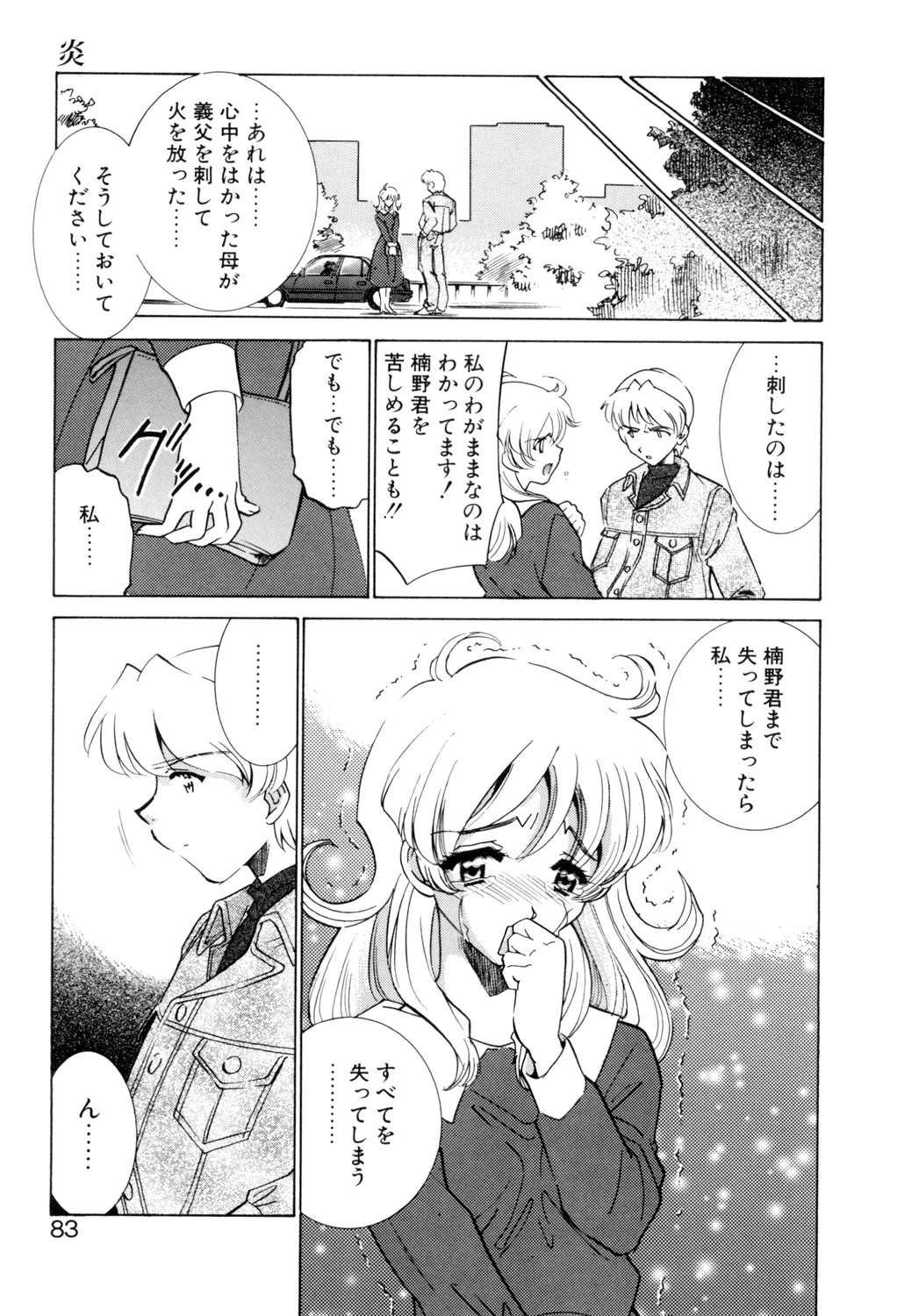 หน้า 82