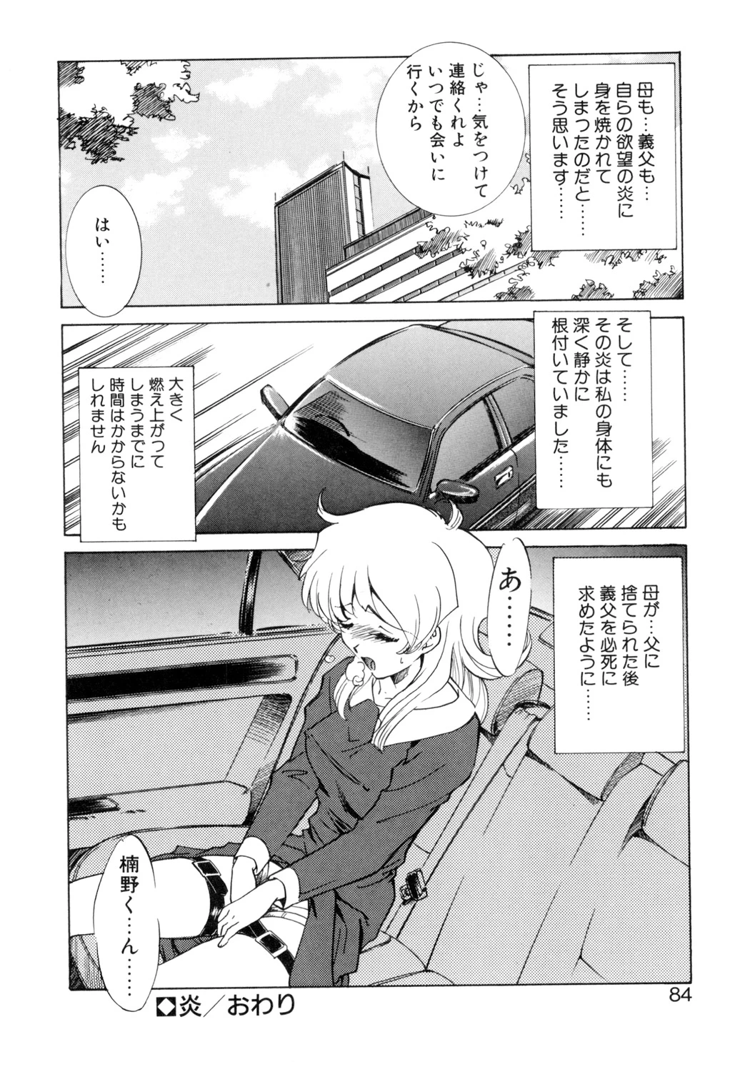 หน้า 83