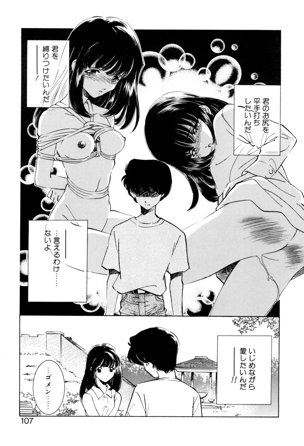 หน้า 106