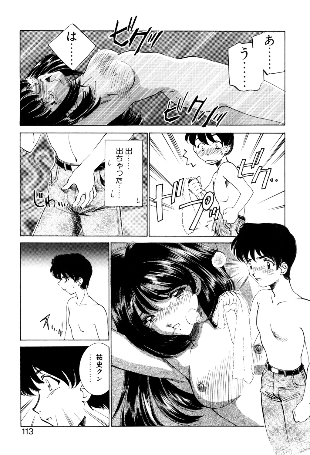หน้า 112