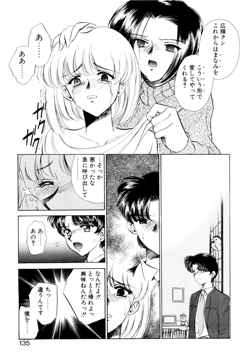 หน้า 134