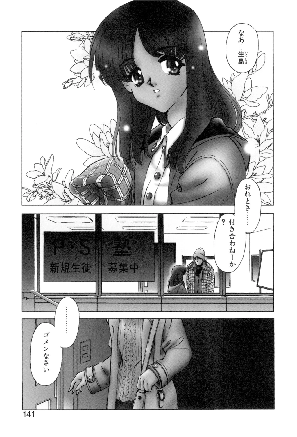 หน้า 140