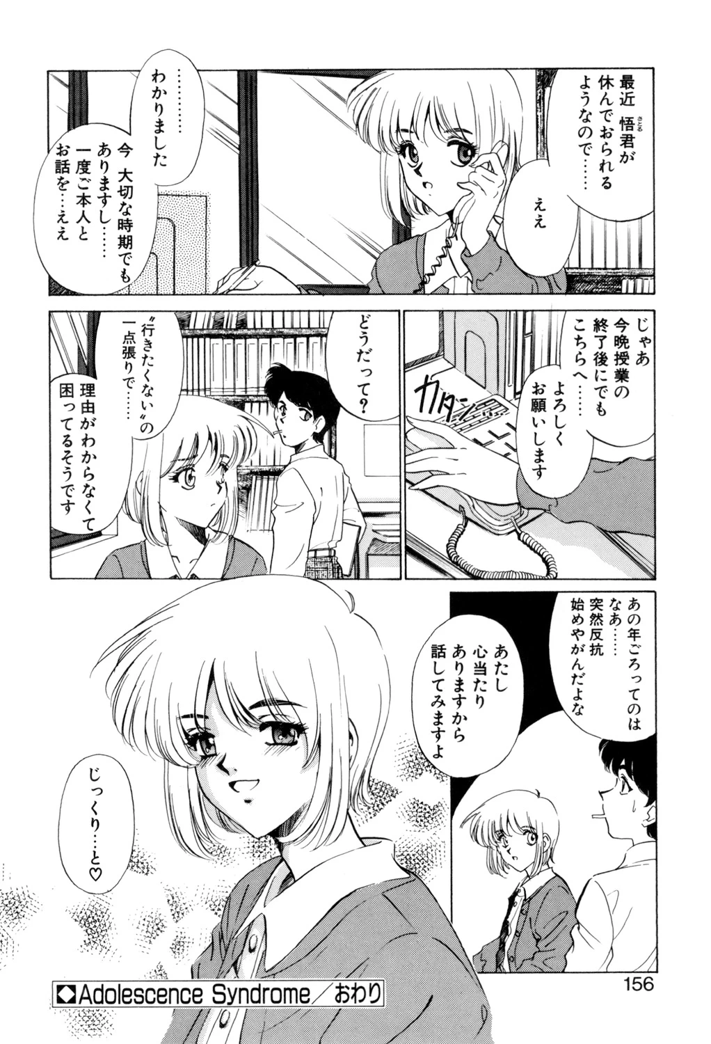 หน้า 155