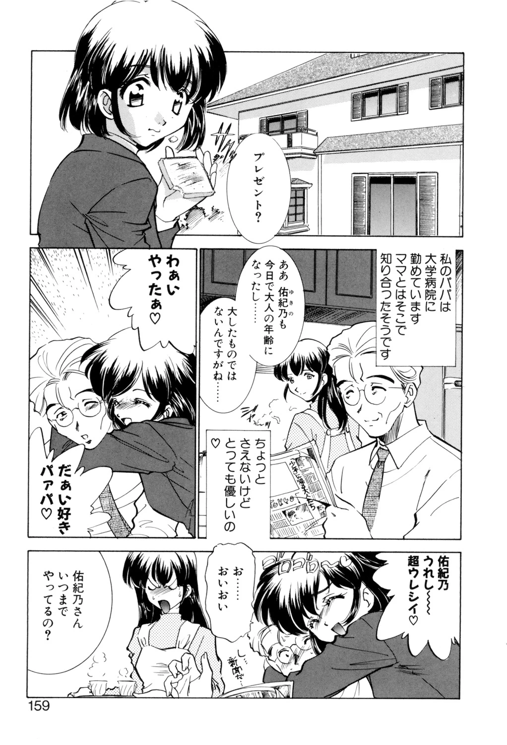 หน้า 158