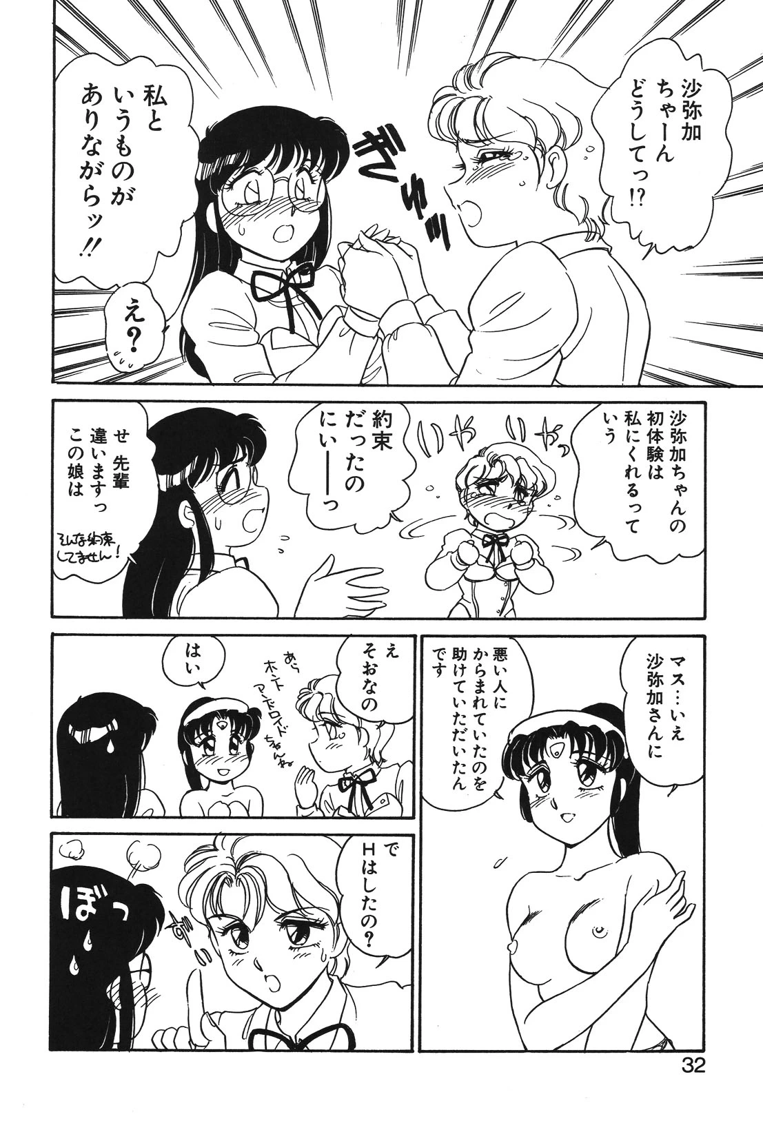 หน้า 29