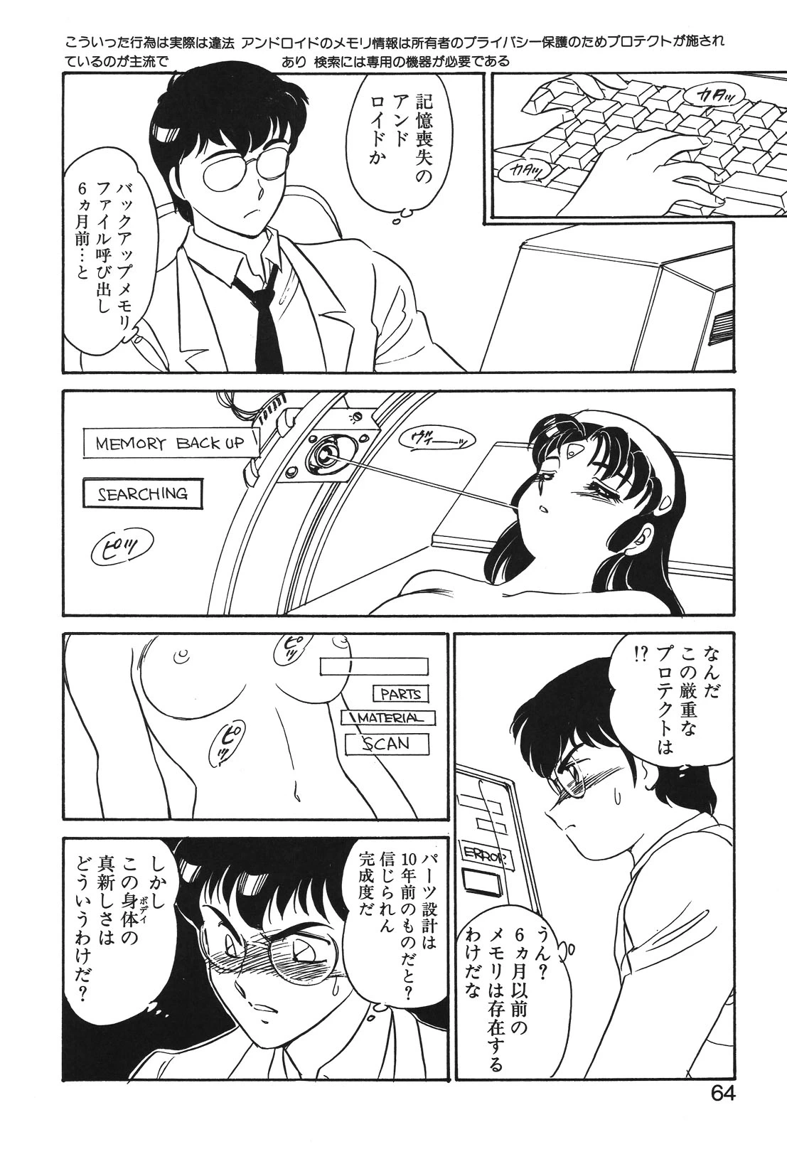 หน้า 61