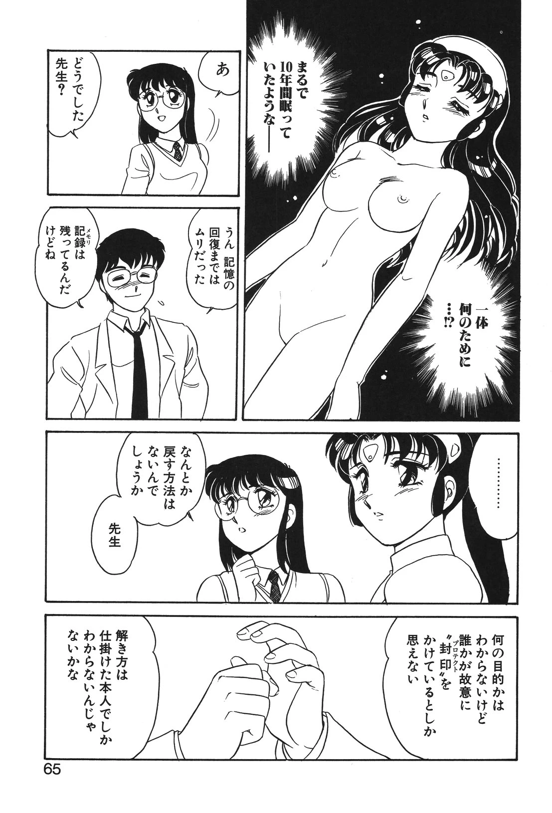 หน้า 62