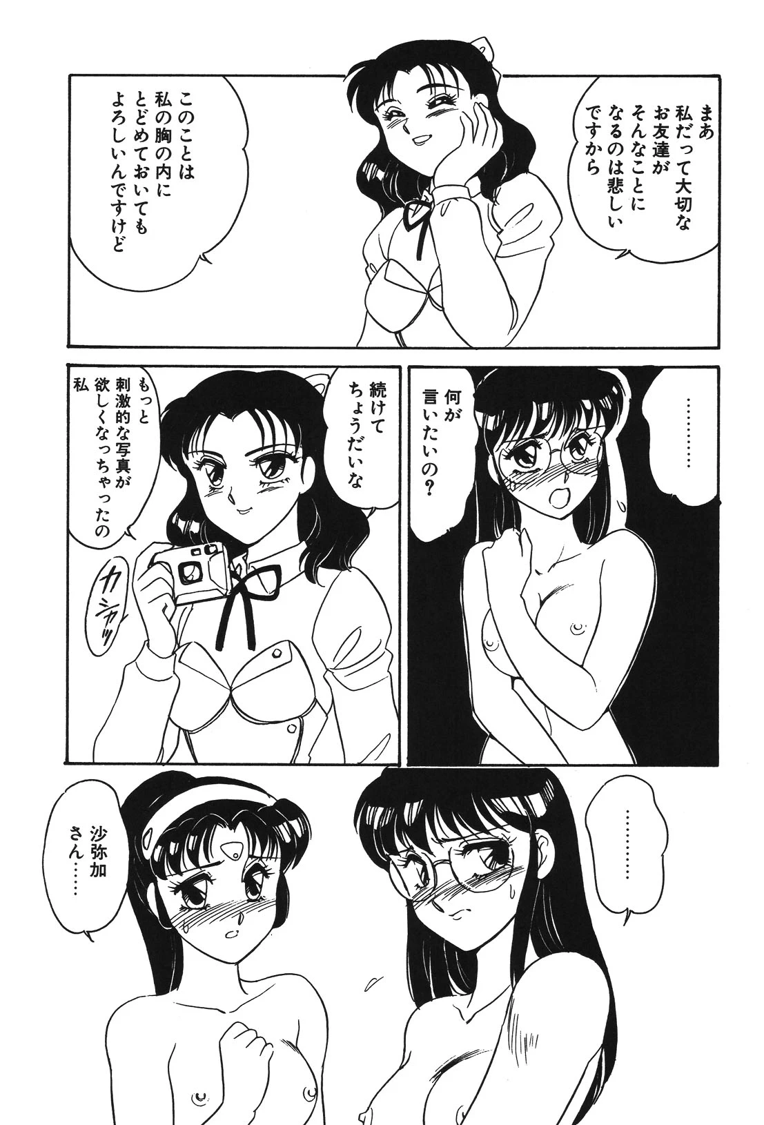หน้า 86