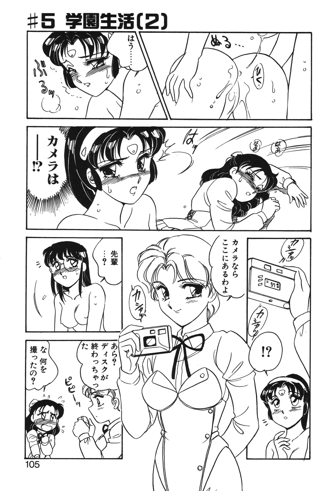 หน้า 102