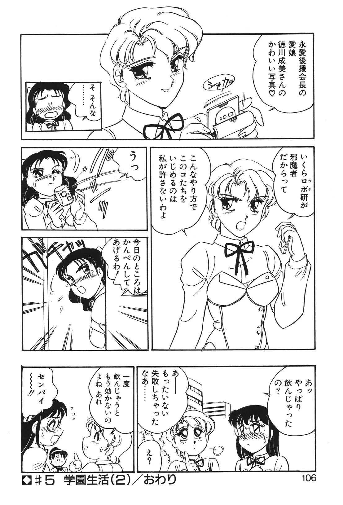 หน้า 103