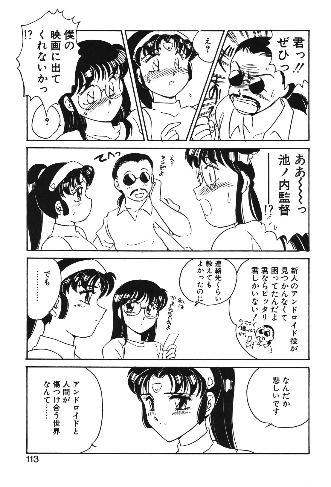 หน้า 110