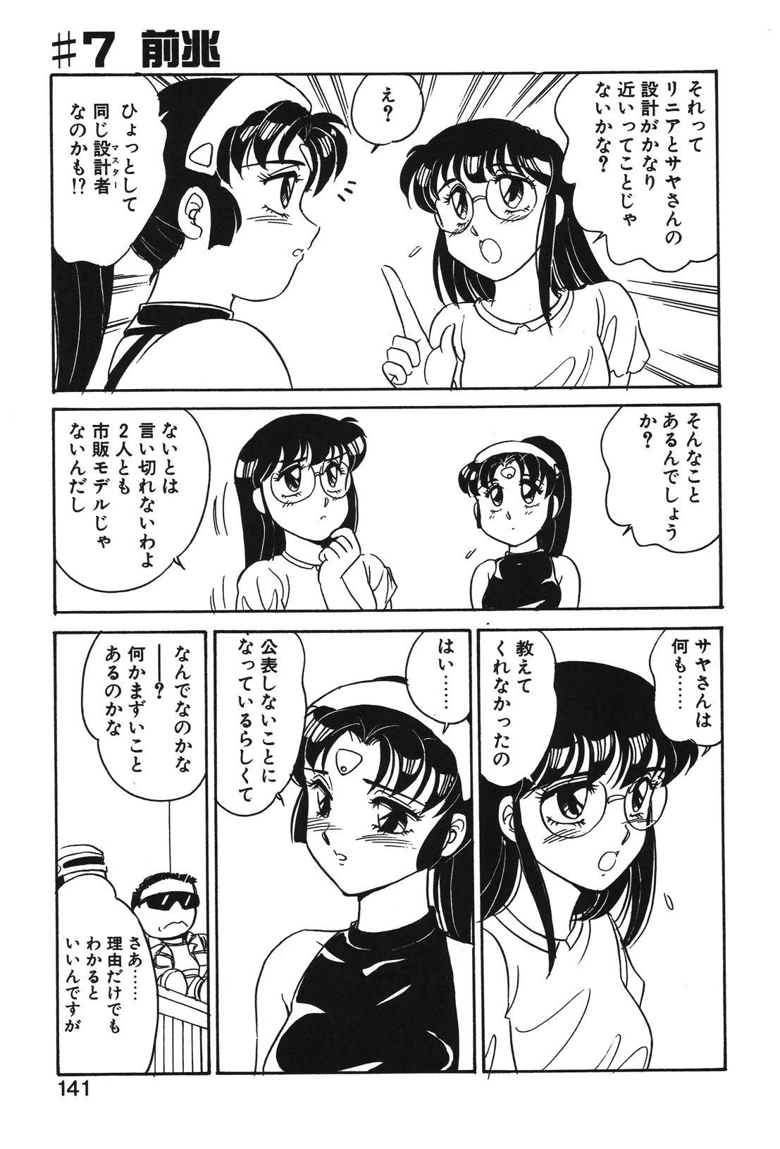หน้า 138