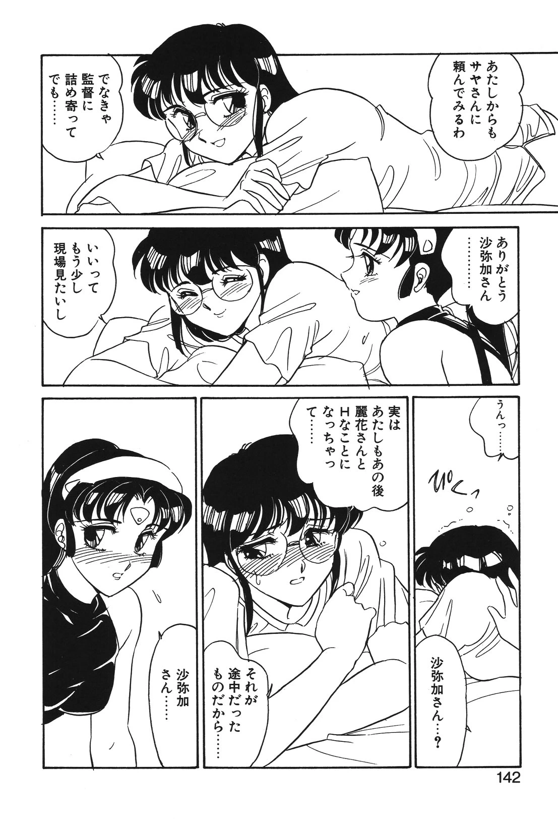 หน้า 139