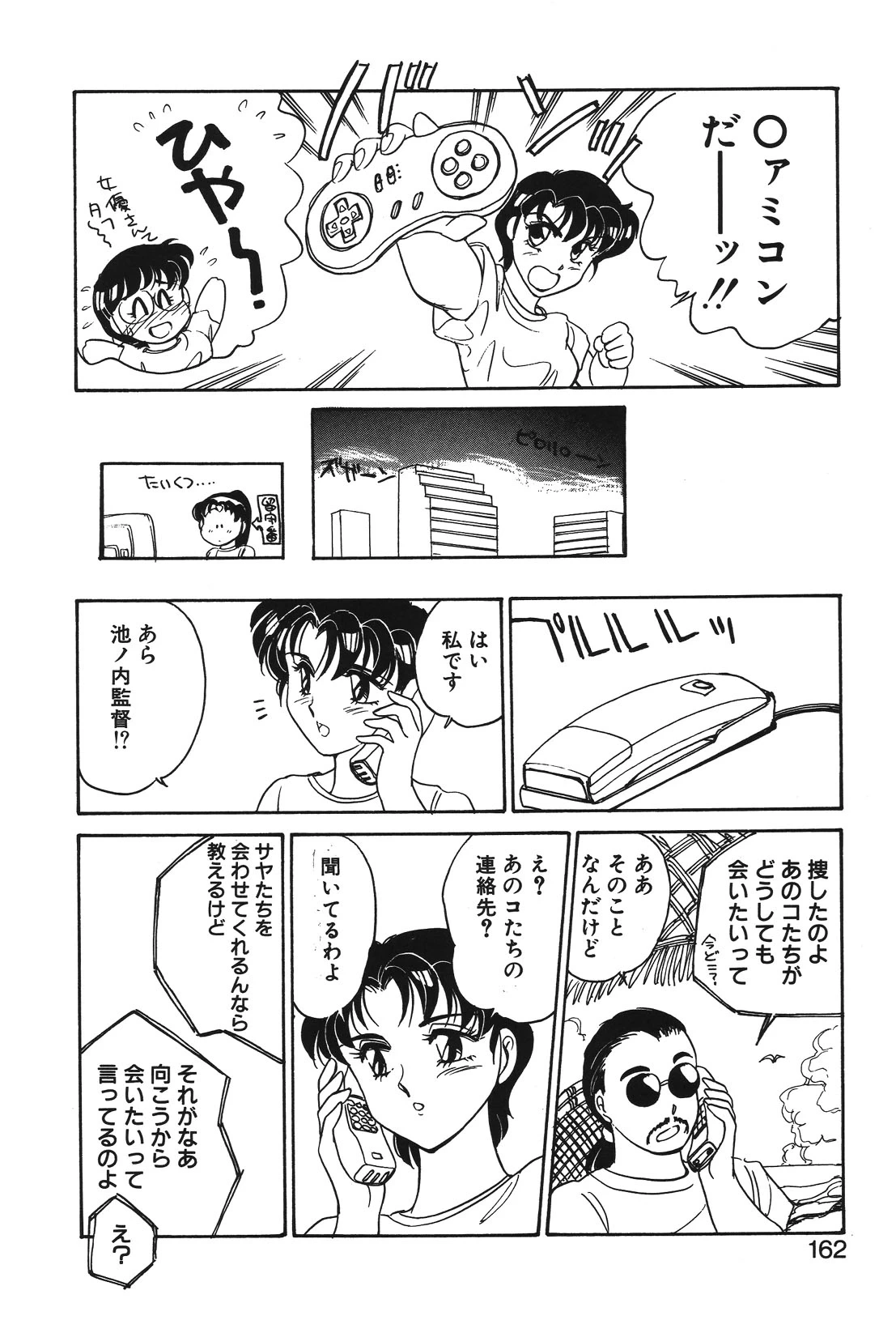 หน้า 159