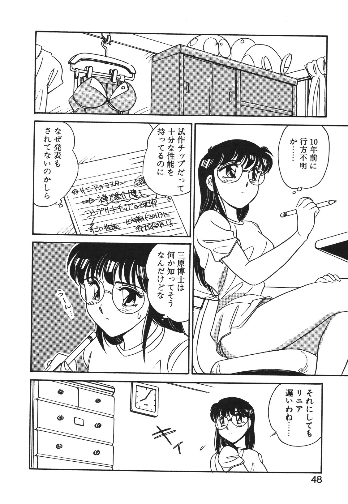 หน้า 45