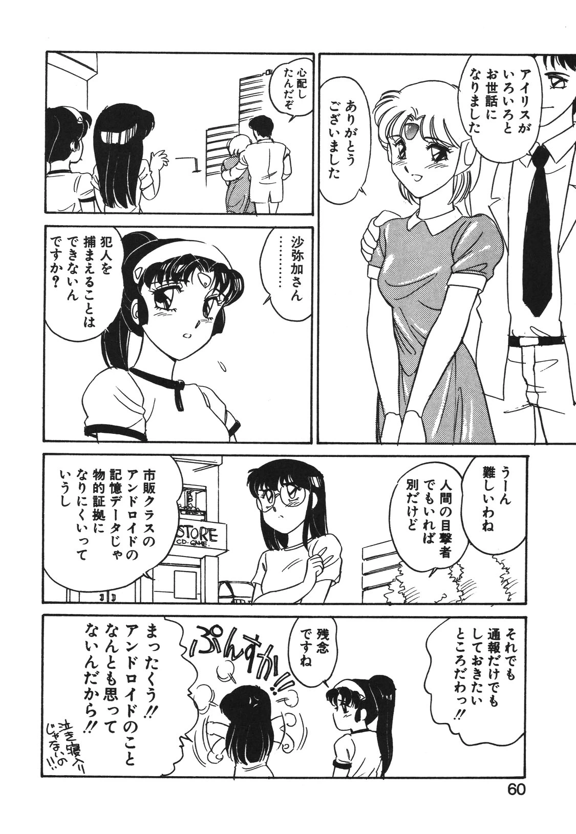 หน้า 57