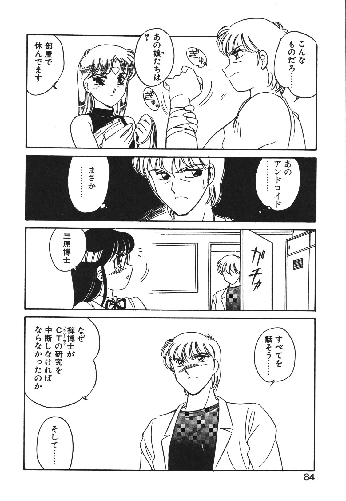 หน้า 81