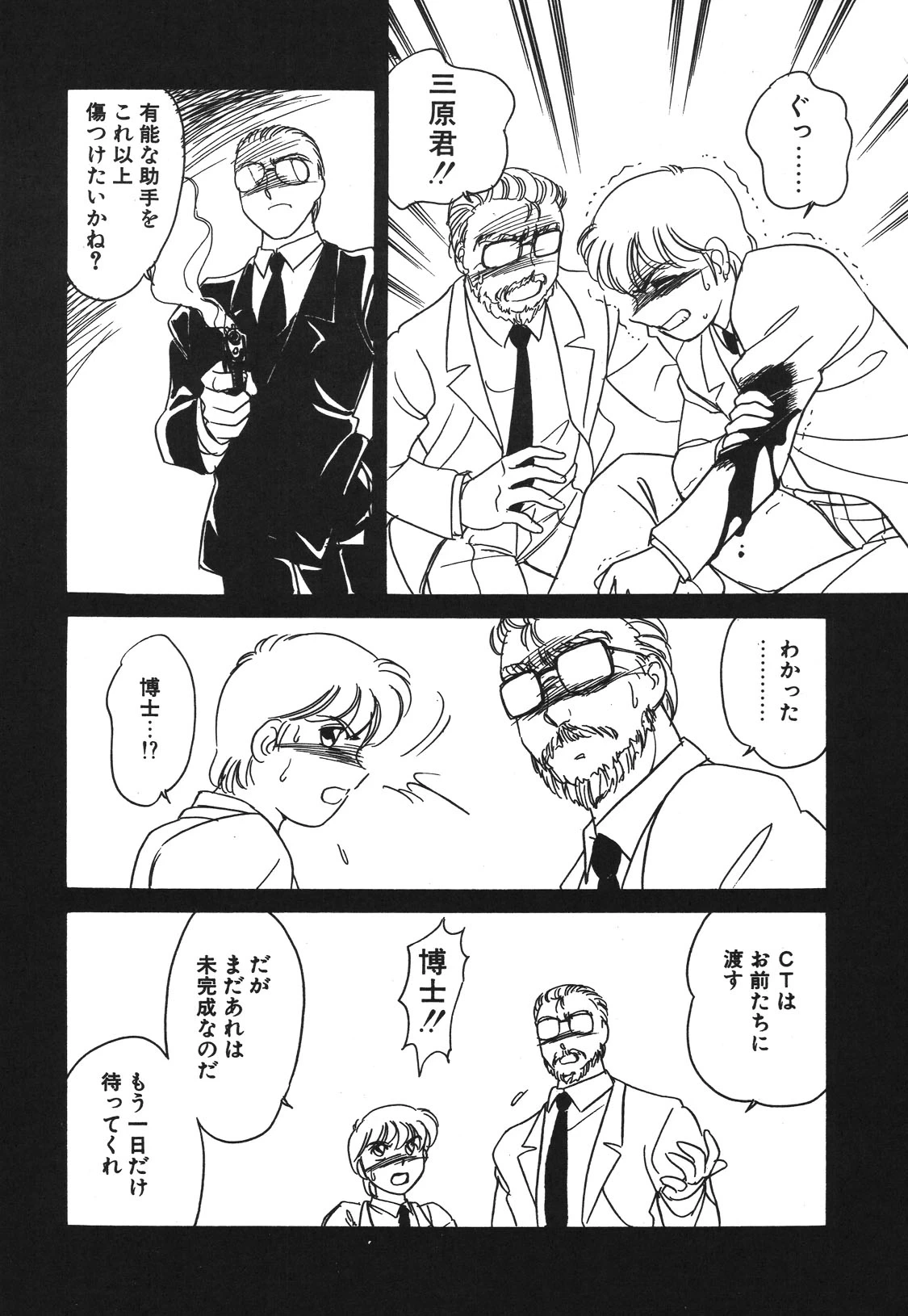 หน้า 87