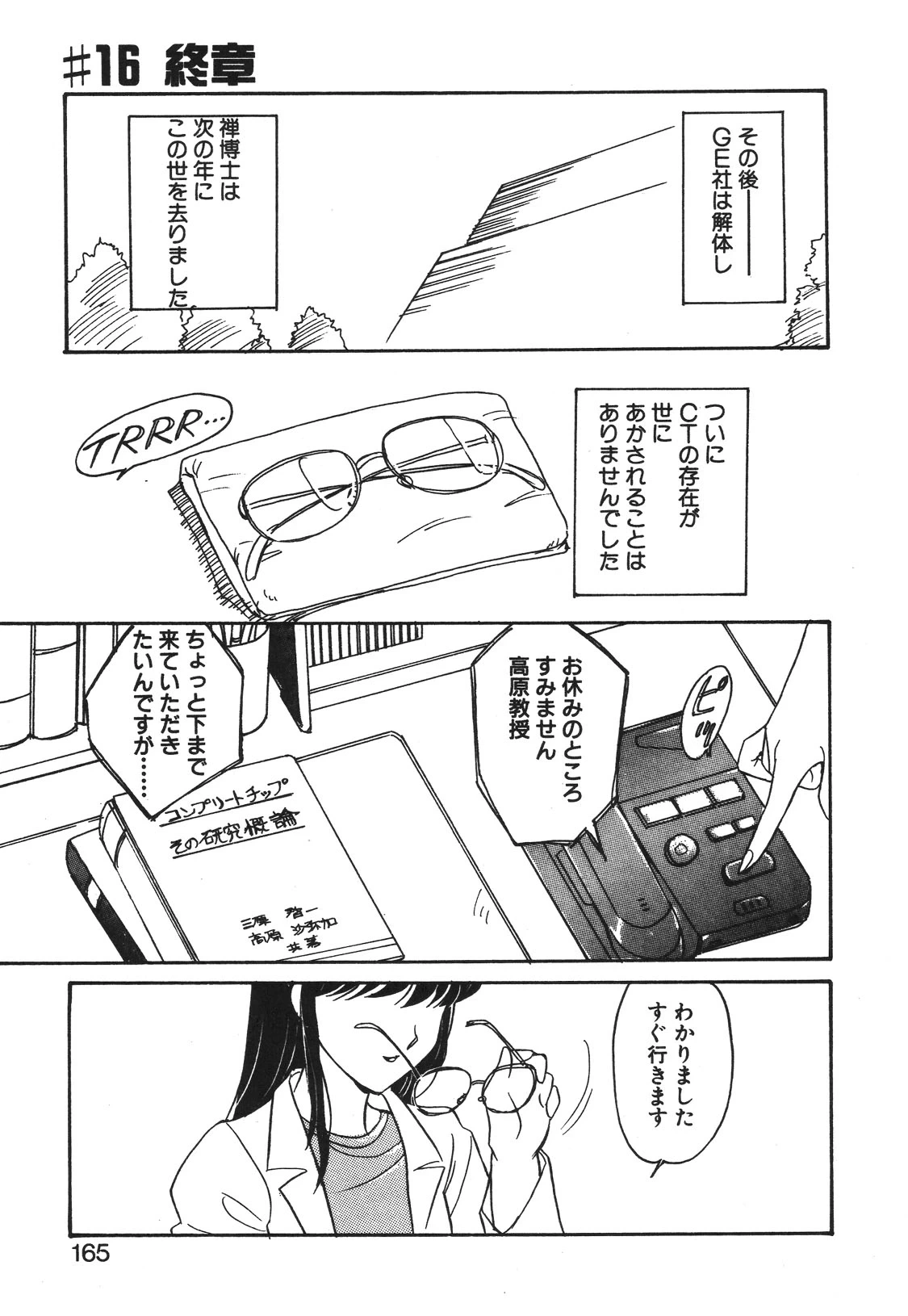 หน้า 162