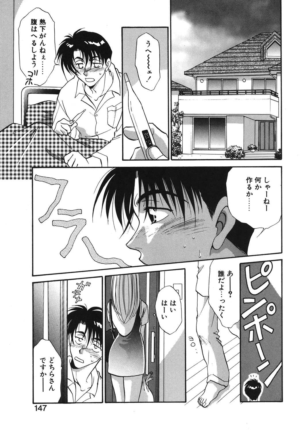 หน้า 144