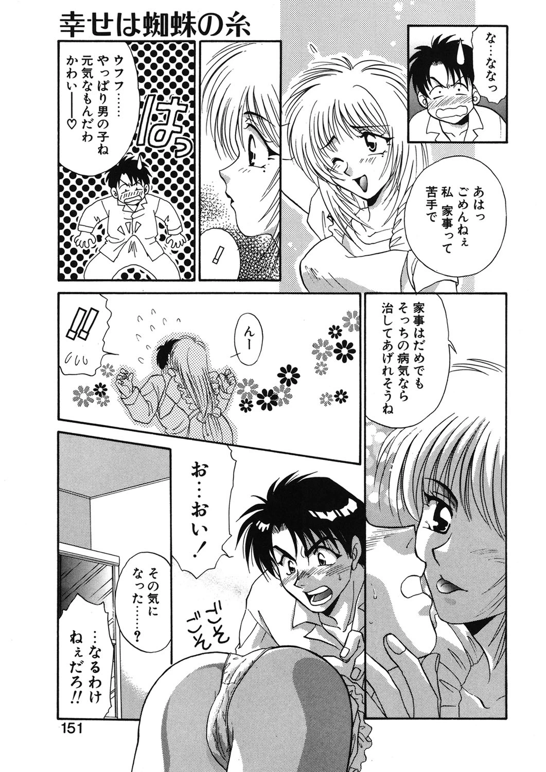 หน้า 148