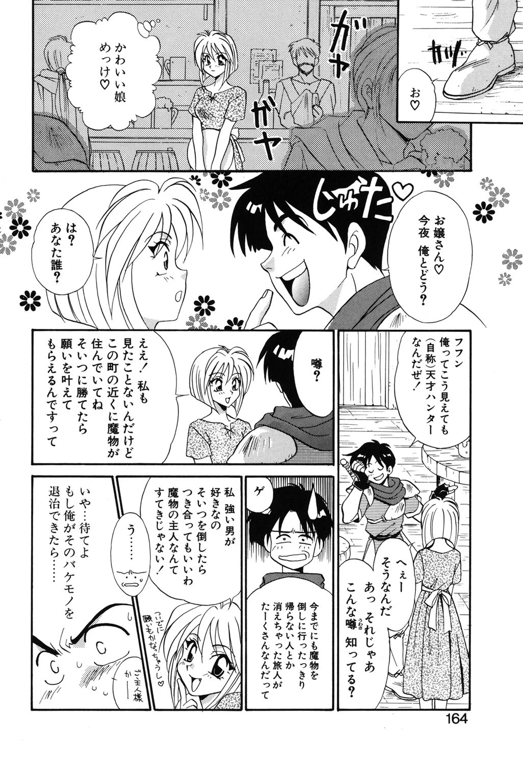 หน้า 161