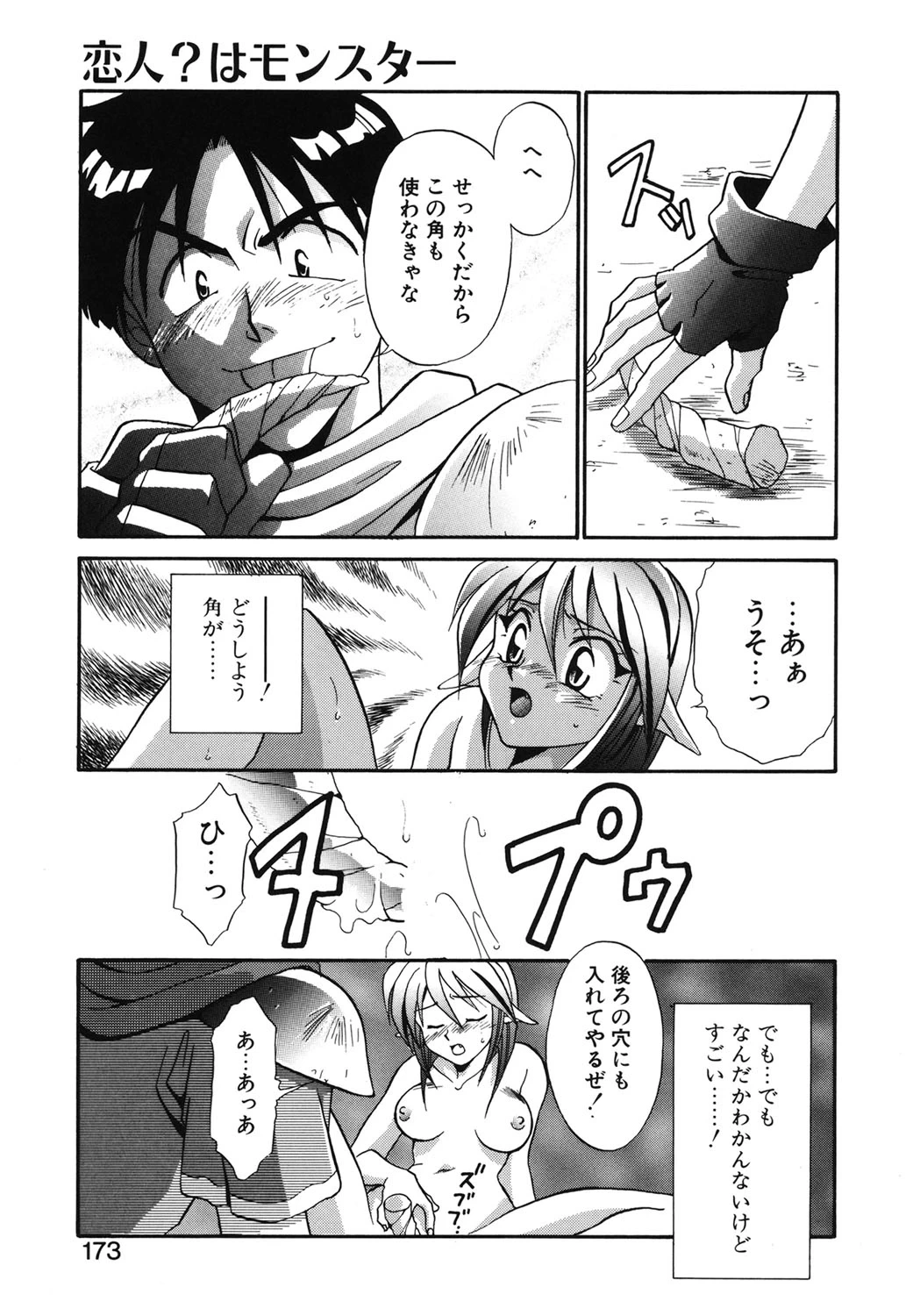 หน้า 170