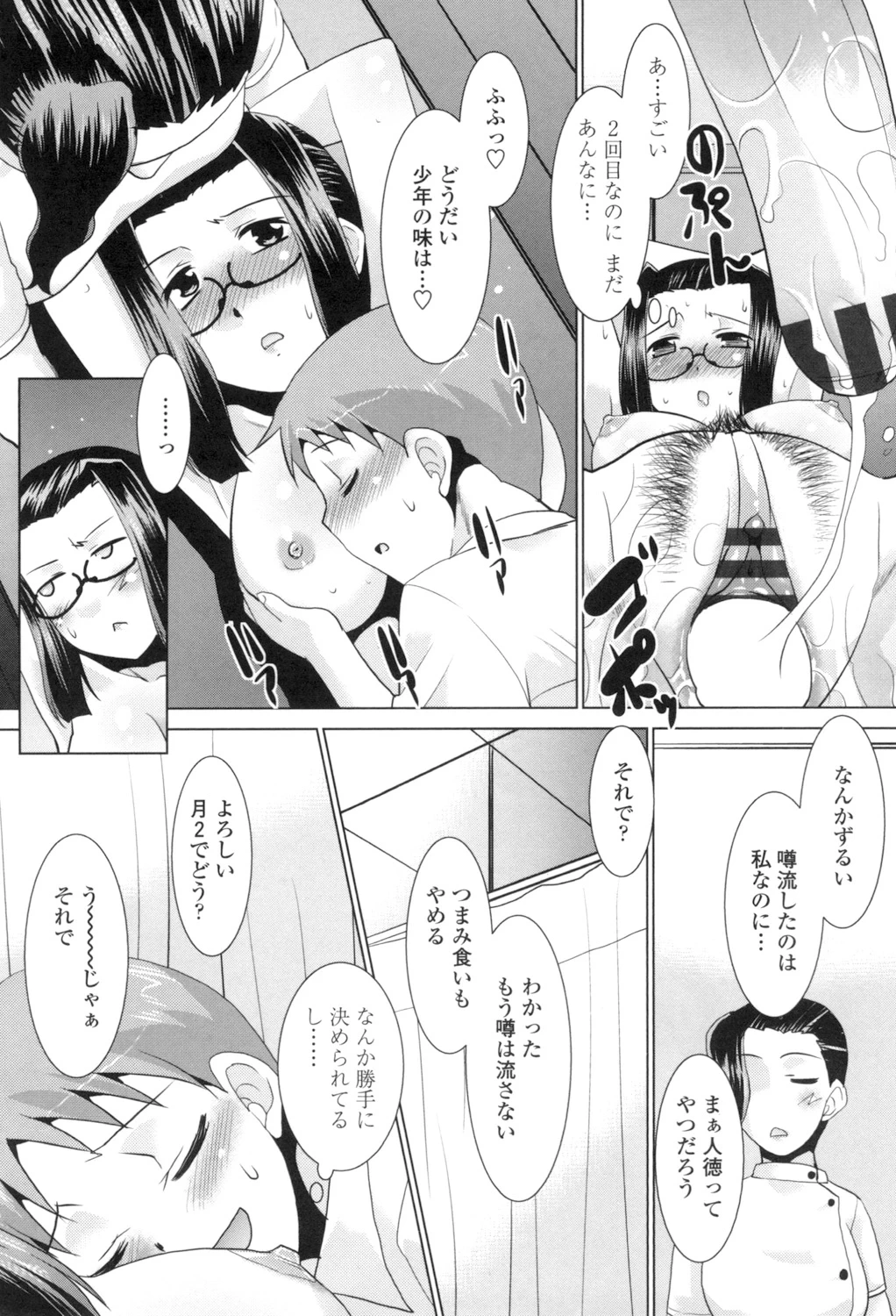 หน้า 37