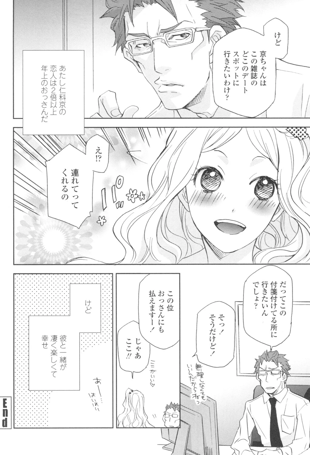 หน้า 23